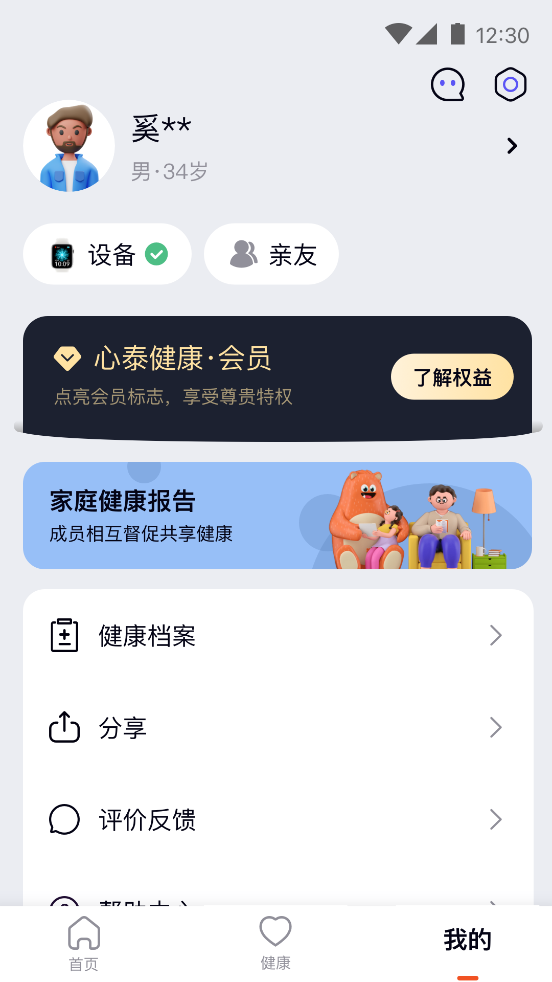 ̩app°v1.9.9 ׿