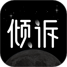 壹倾诉app下载v1.0.2 安卓版