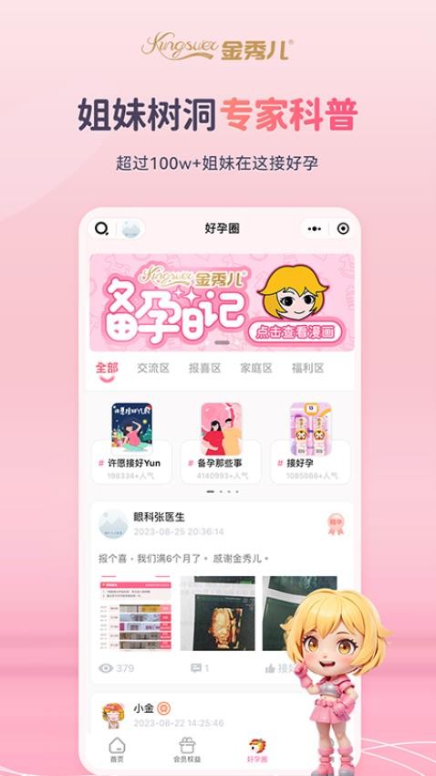 �����app���°�����v1.0.20 ��׿��