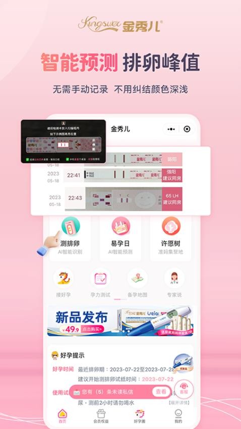 �����app���°�����v1.0.20 ��׿��