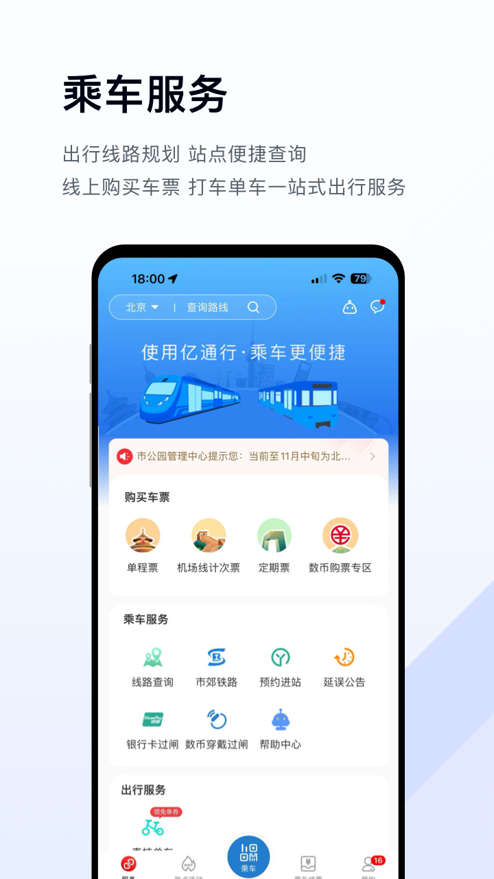 ͨappذװv6.2.4 °