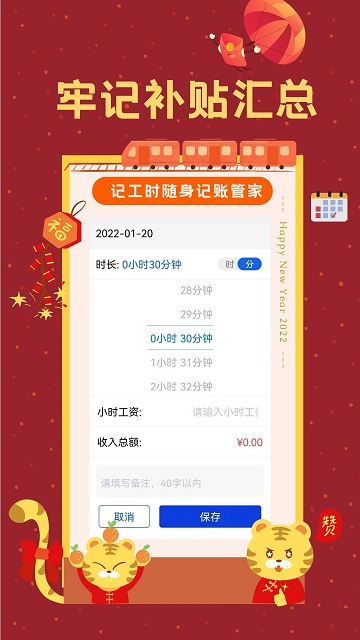 Сʱʱ¼ֻv1.9.2 °
