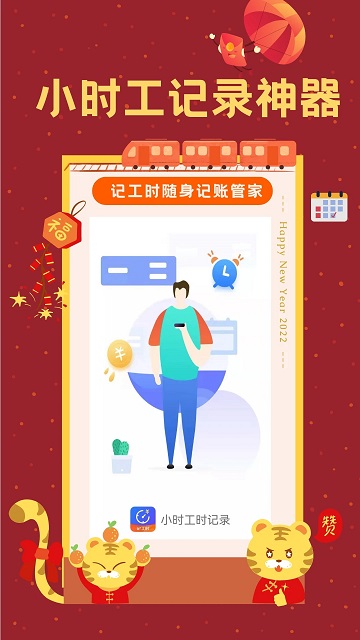 Сʱʱ¼ֻv1.9.2 °