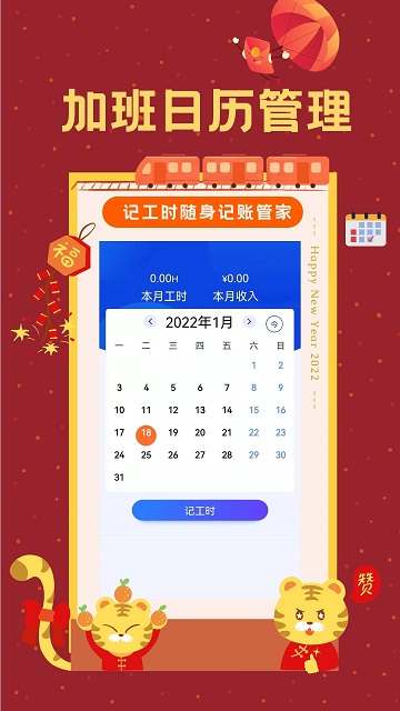 Сʱʱ¼ֻv1.9.2 °