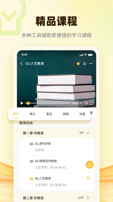 󲩿˶ѧappٷv2.2.3 ٷ