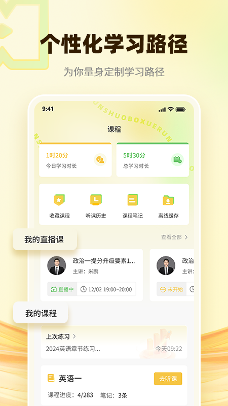 󲩿˶ѧappٷv2.2.3 ٷ