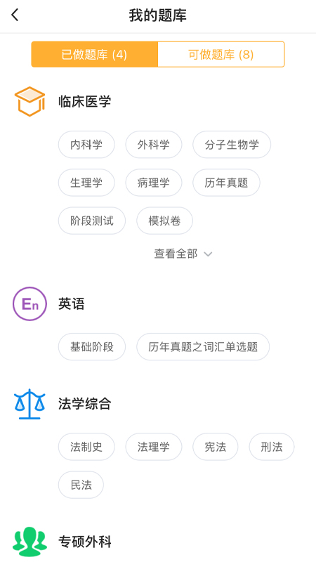 ͨappv1.8.0 °