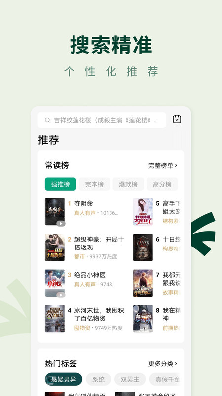 С˵ٷv6.8.9.32 ׿