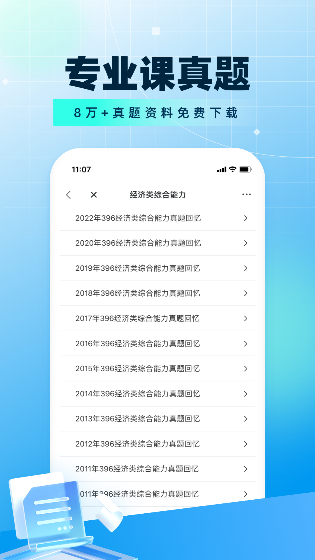 аappذװ2025°v4.5.7 ׿