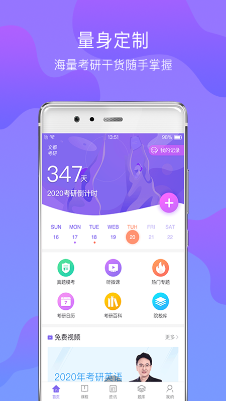 Ķƽ̨׿v2.1.2 ׿