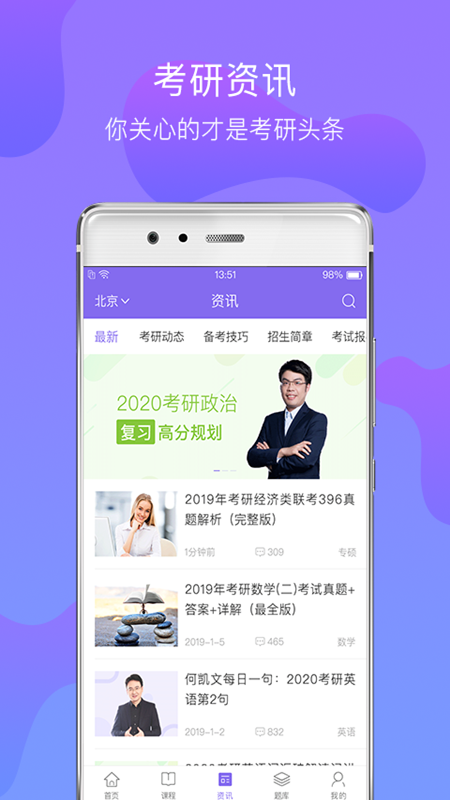 Ķƽ̨׿v2.1.2 ׿