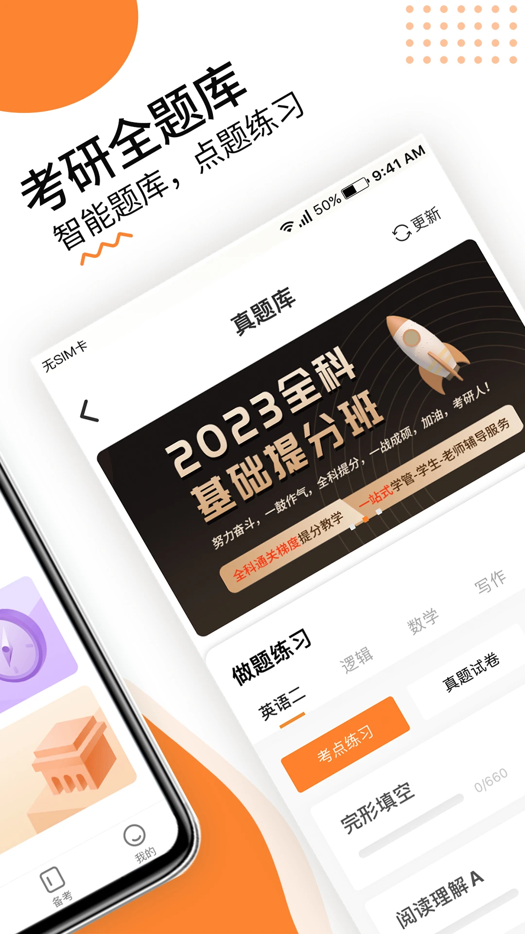 ׸翼appv2.5.0 ׿