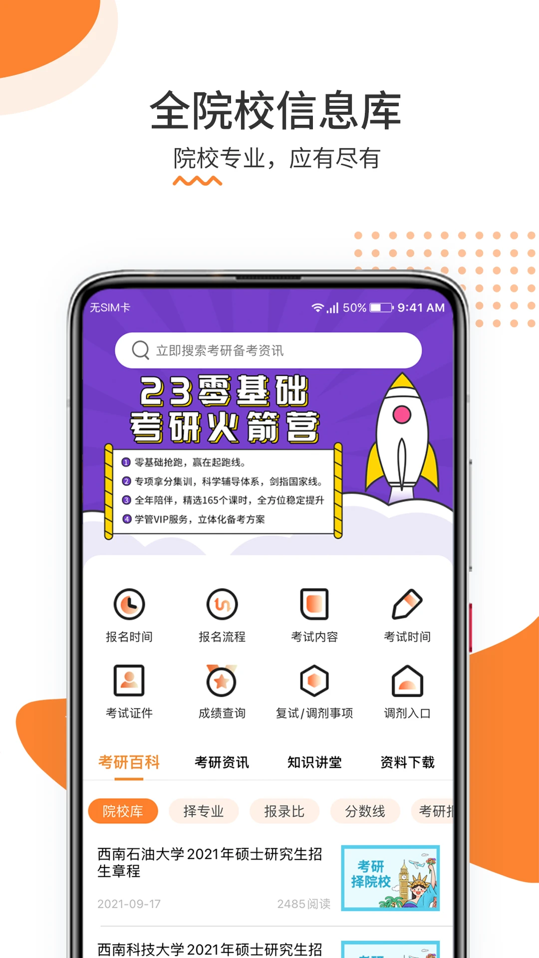 ׸翼appv2.5.0 ׿