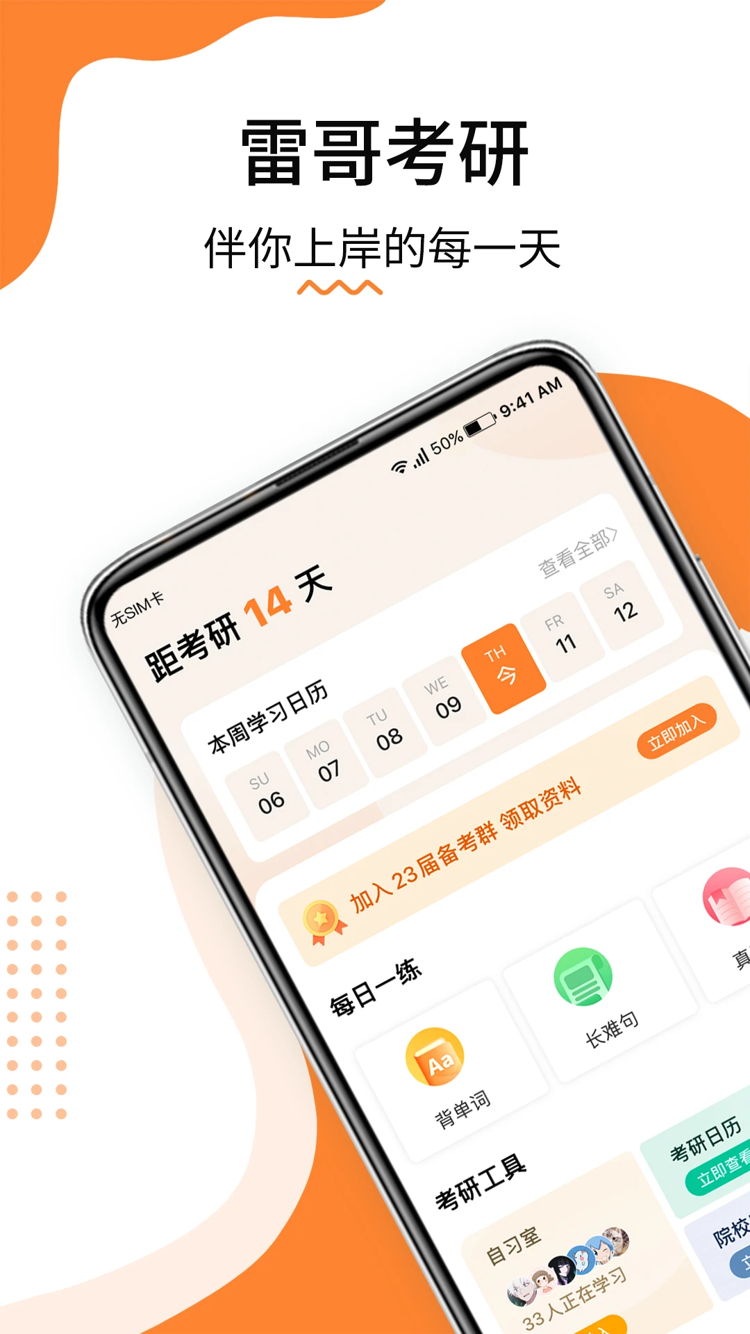 ׸翼appv2.5.0 ׿