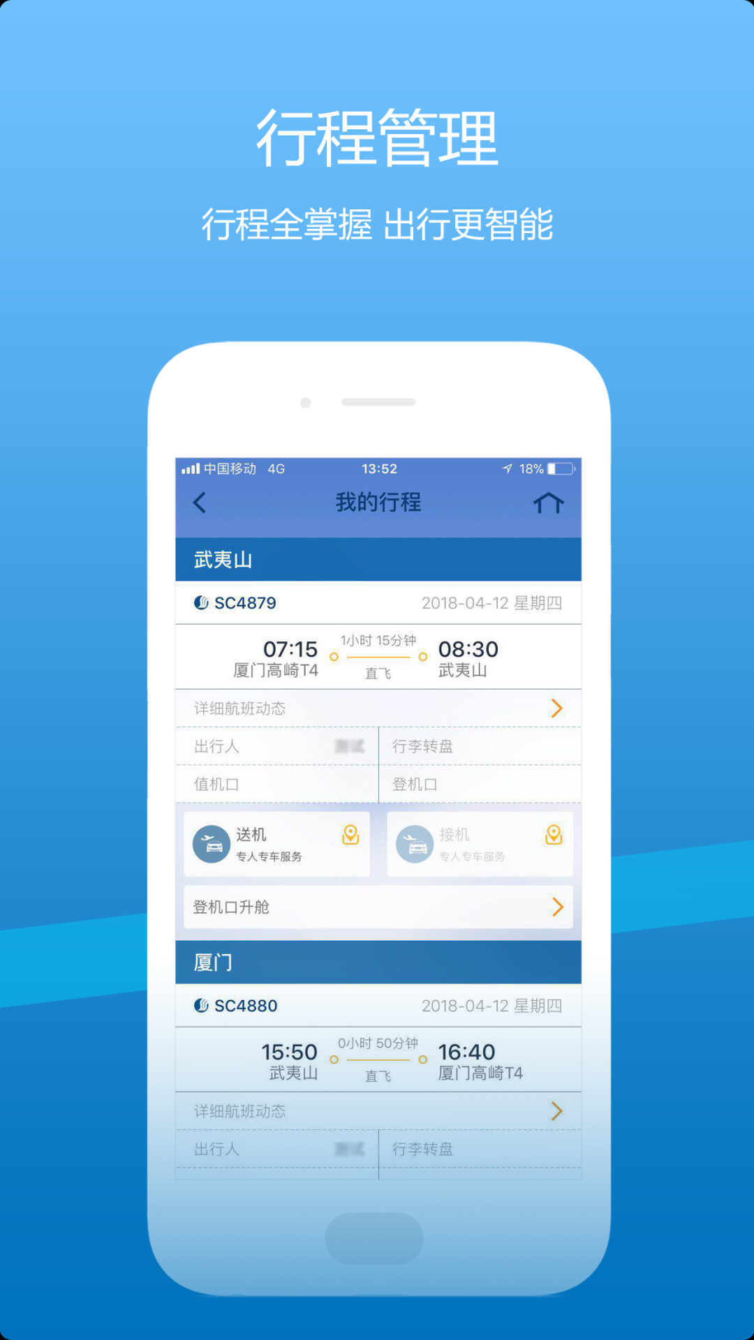 ɽзappٷv4.37.0 ֻ