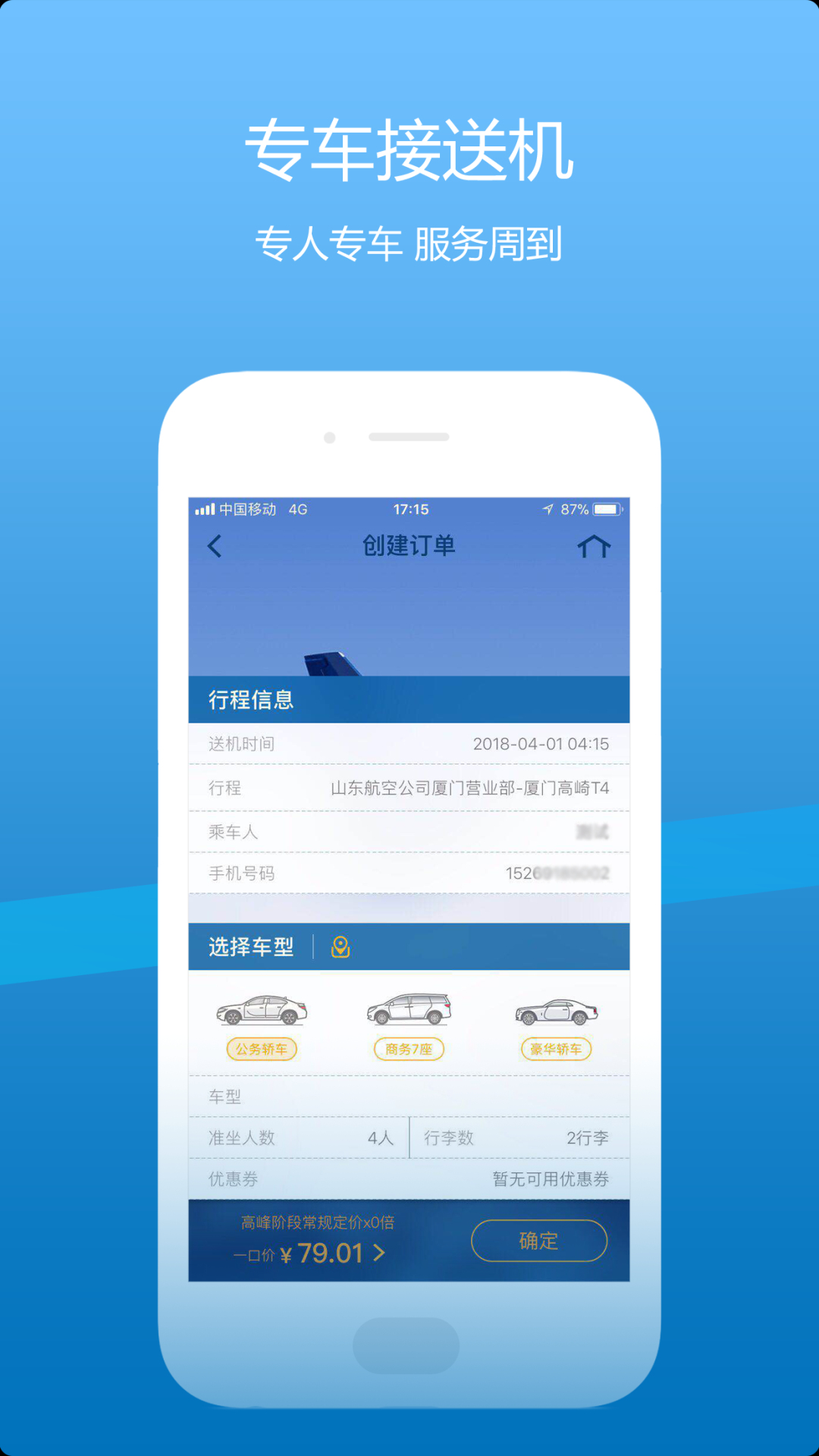 ɽзappٷv4.37.0 ֻ