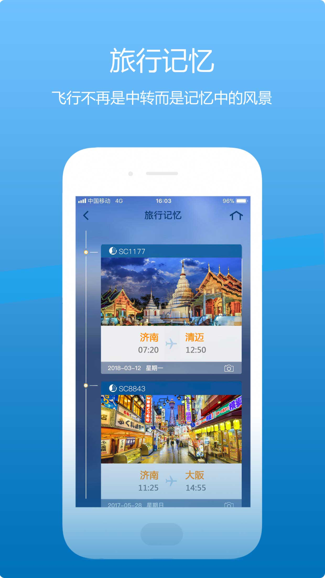 ɽзappٷv4.37.0 ֻ