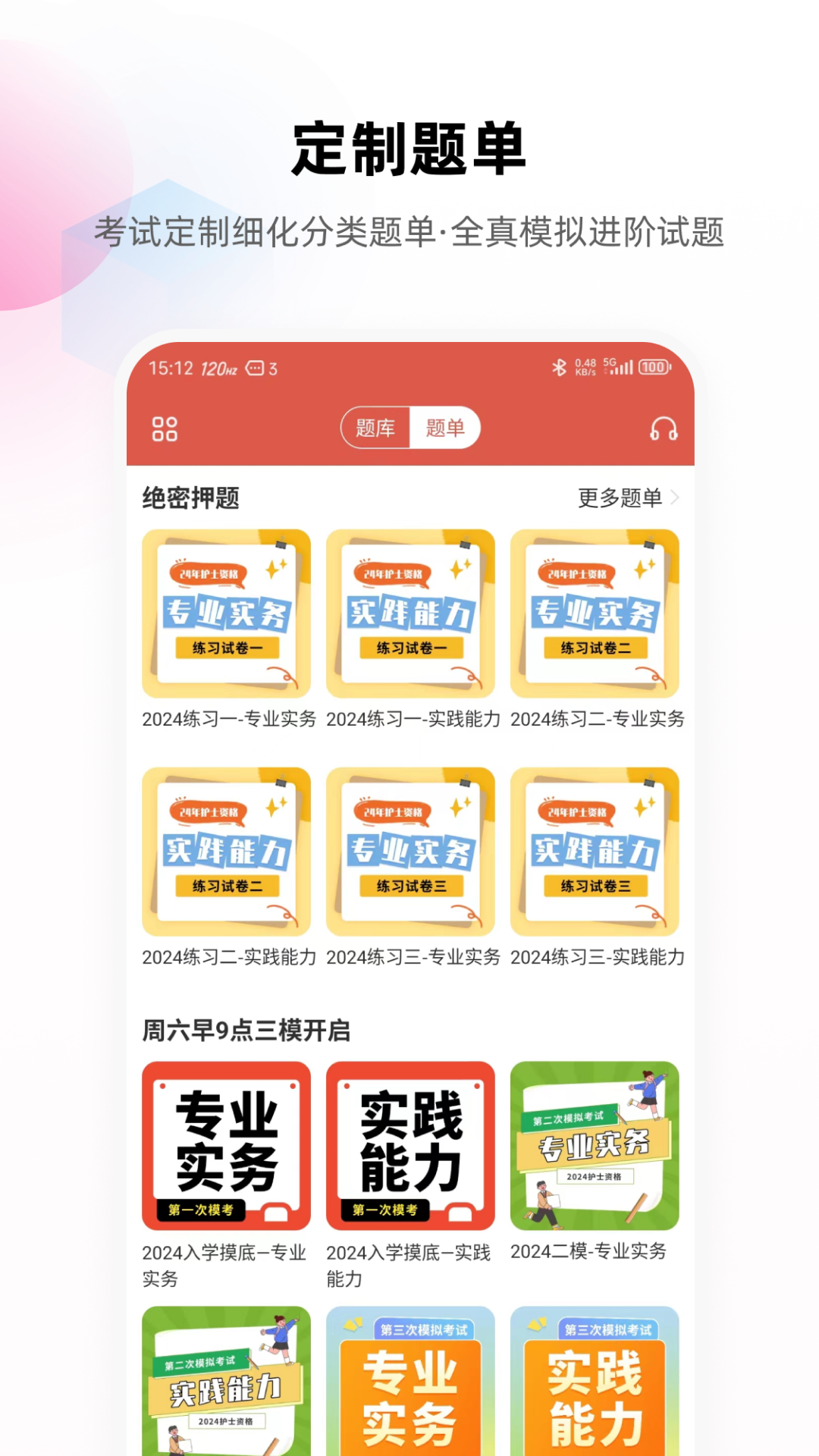ٷ°v 2.8.0.2 ׿