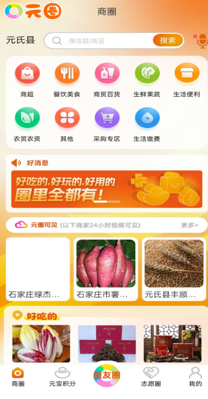 ԪԪȦapp°v1.2.7 ׿
