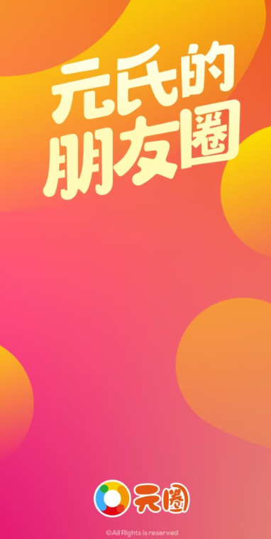 ԪԪȦapp°v1.2.7 ׿