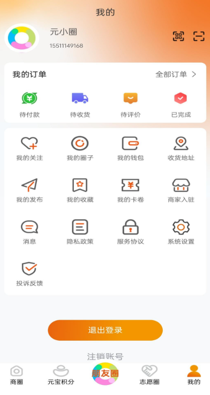 ԪԪȦapp°v1.2.7 ׿