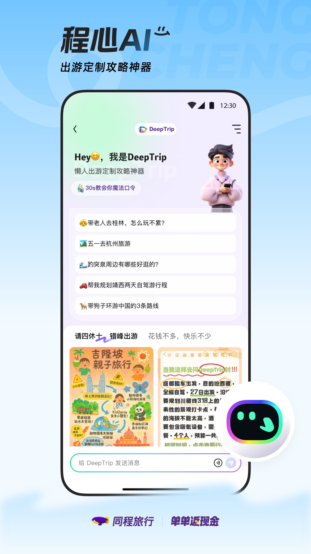 ͬappٷֻv11.2.1.1 °