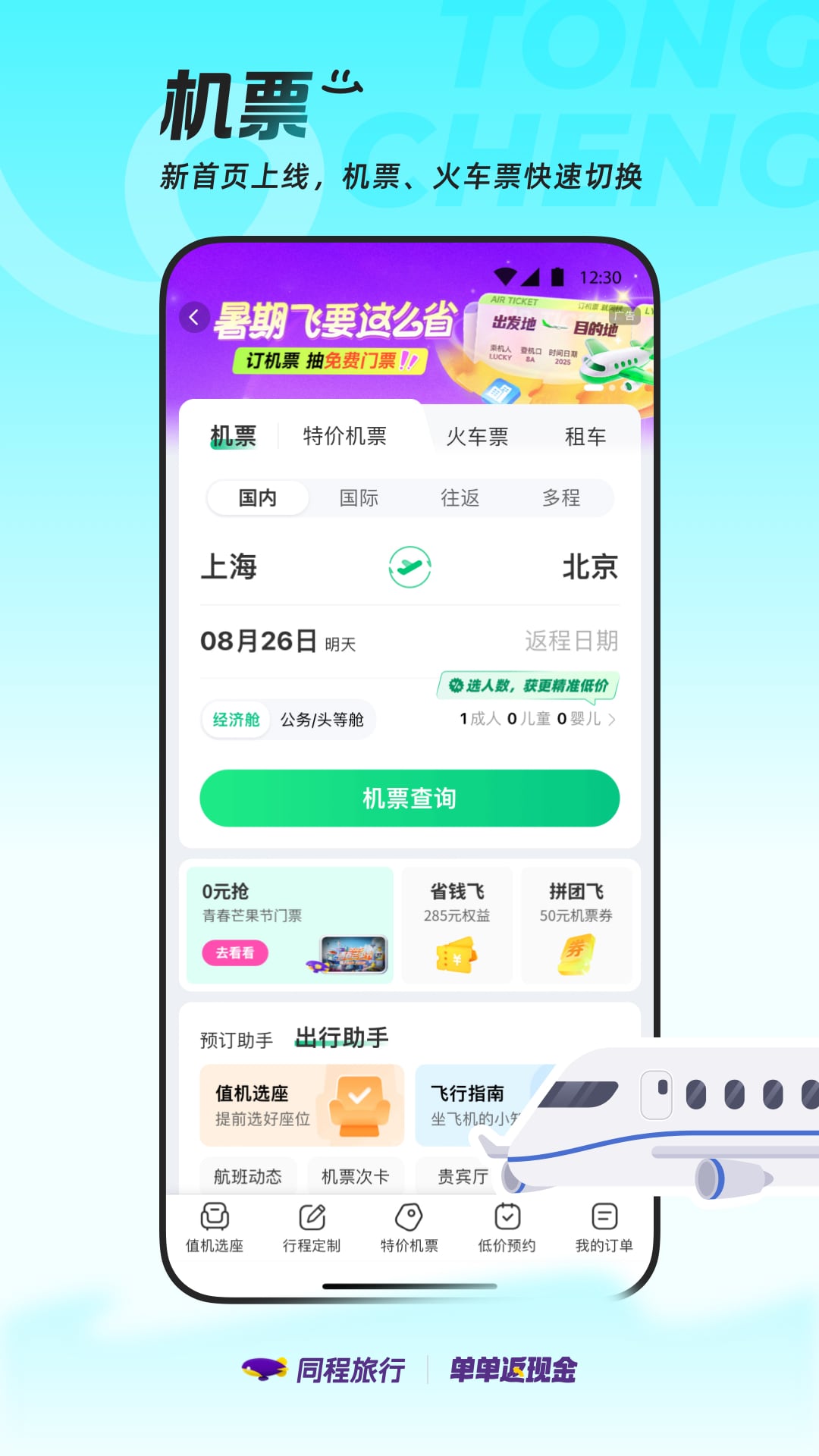 ͬappٷֻv11.2.1.1 °