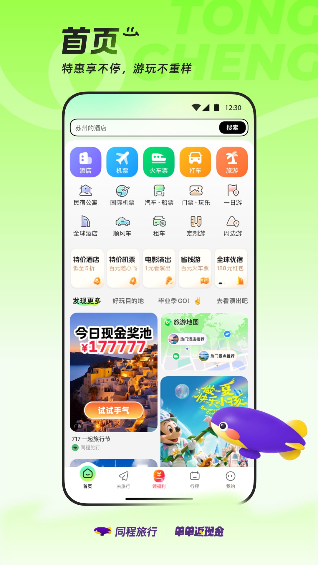 ͬappٷֻv11.2.1.1 °