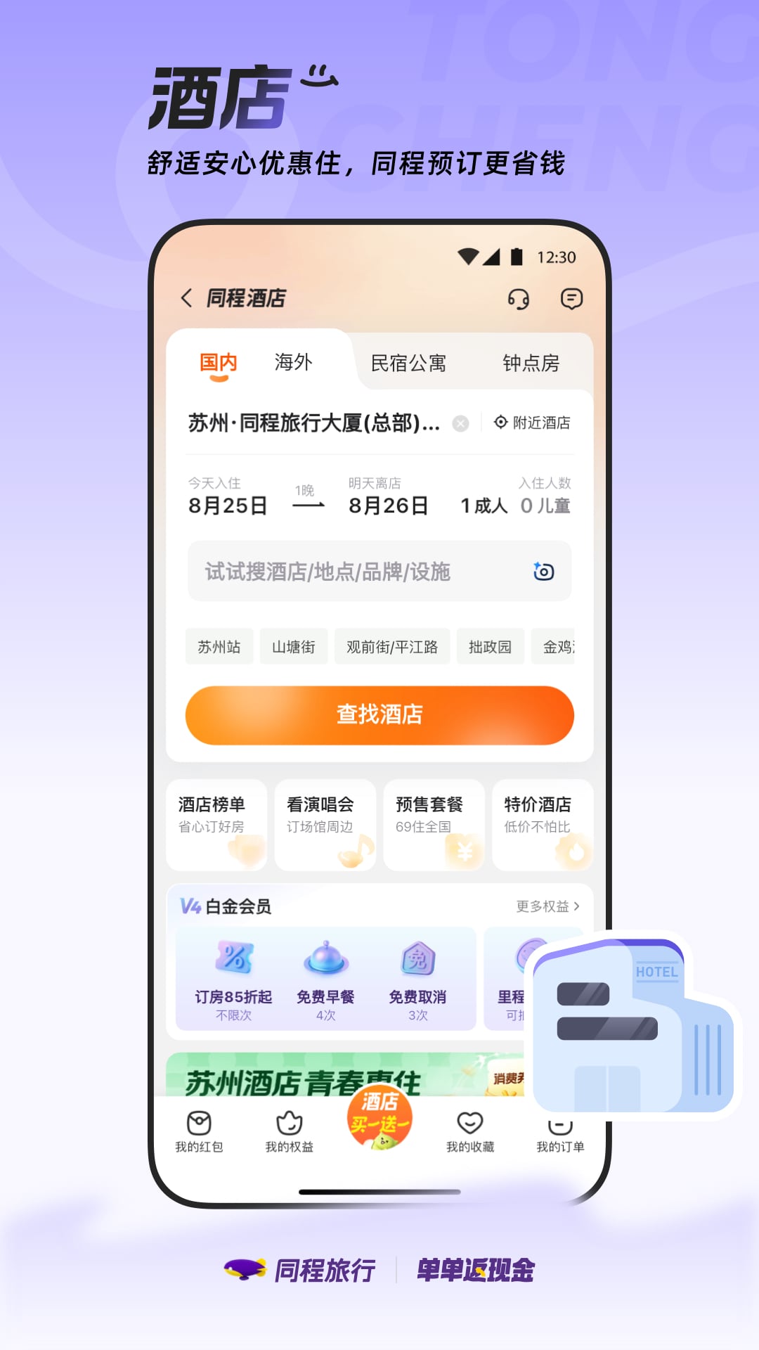 ͬappٷֻv11.2.1.1 °