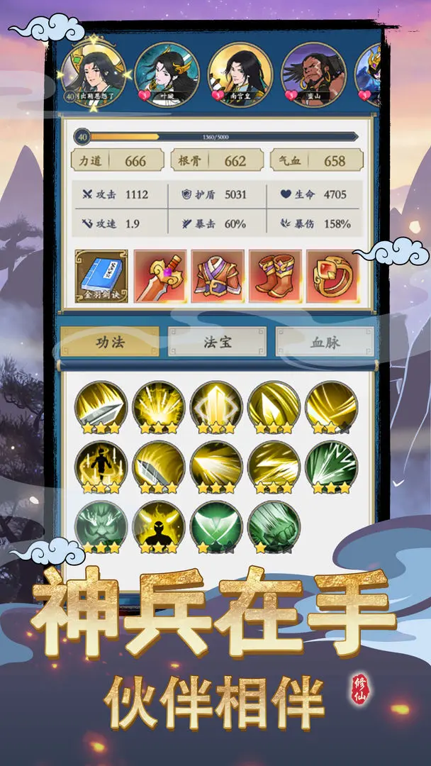 ʶԹϷ2025°v1.2.1 ׿