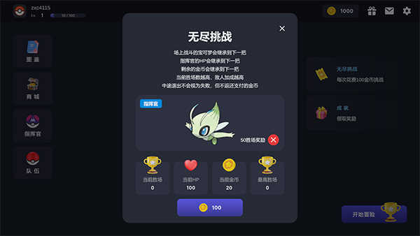 ذ׿(Pokechess)v3.6.5 ٷ