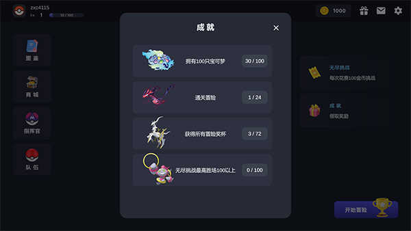 ذ׿(Pokechess)v3.6.5 ٷ