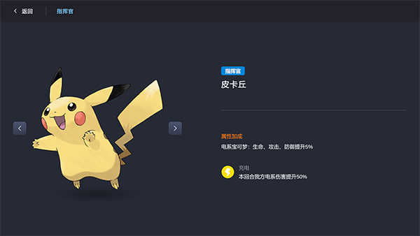 ذ׿(Pokechess)v3.6.5 ٷ