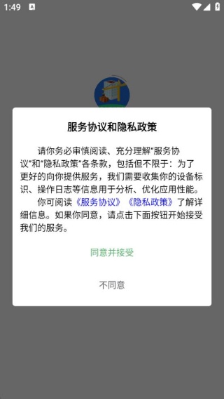 ܼ֮appv1.5.4 ׿