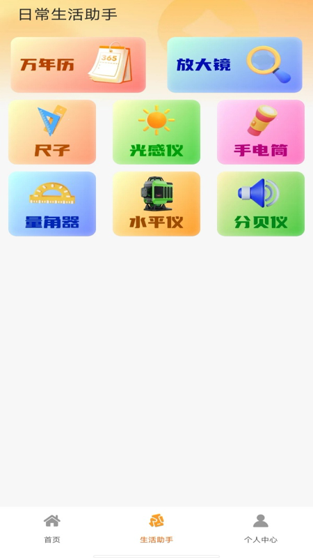 ׬Ǯ°v1.0.0 ׿