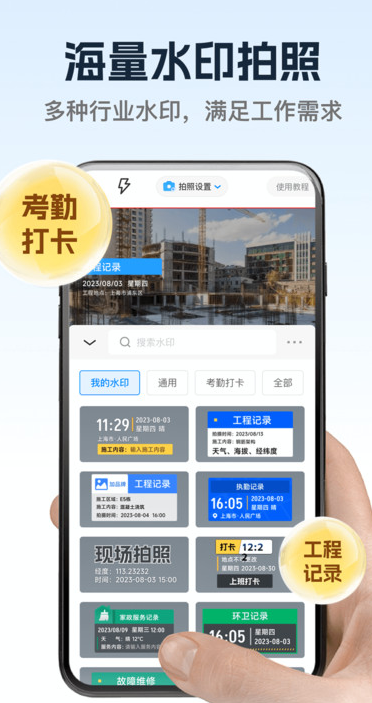 ޸ˮӡappv1.0.6 ׿