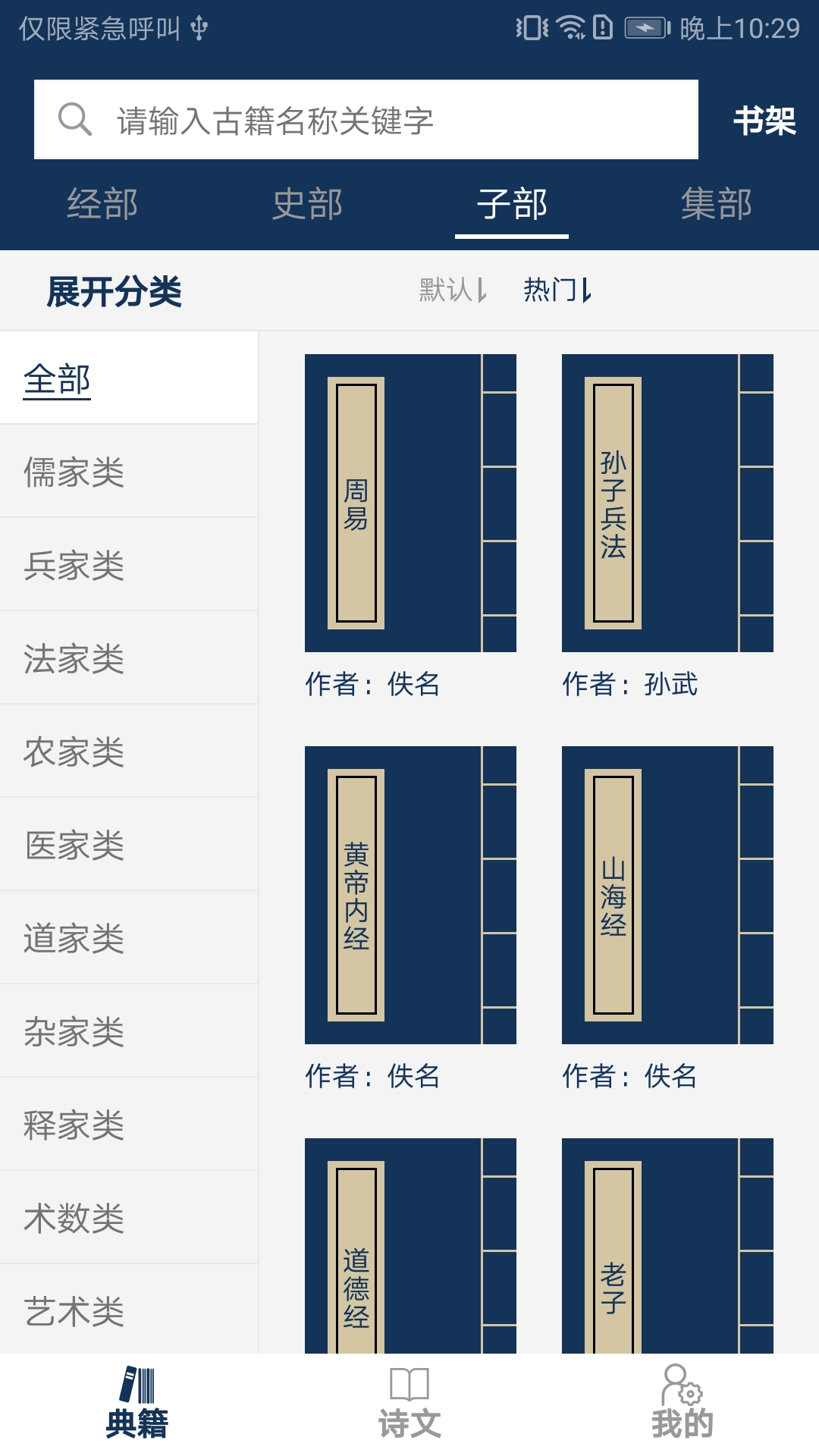 ĵ伮ȫapp°v4.4.5 ׿