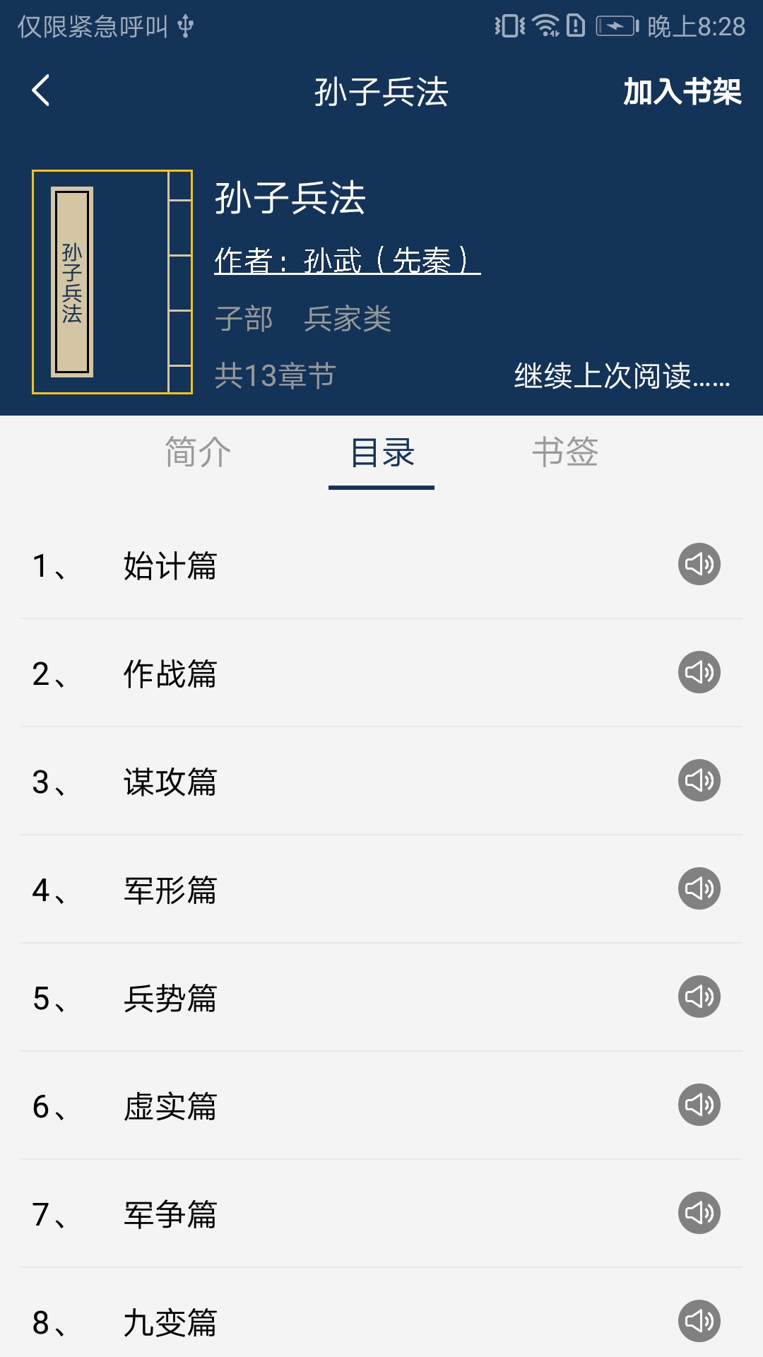 ĵ伮ȫapp°v4.4.5 ׿