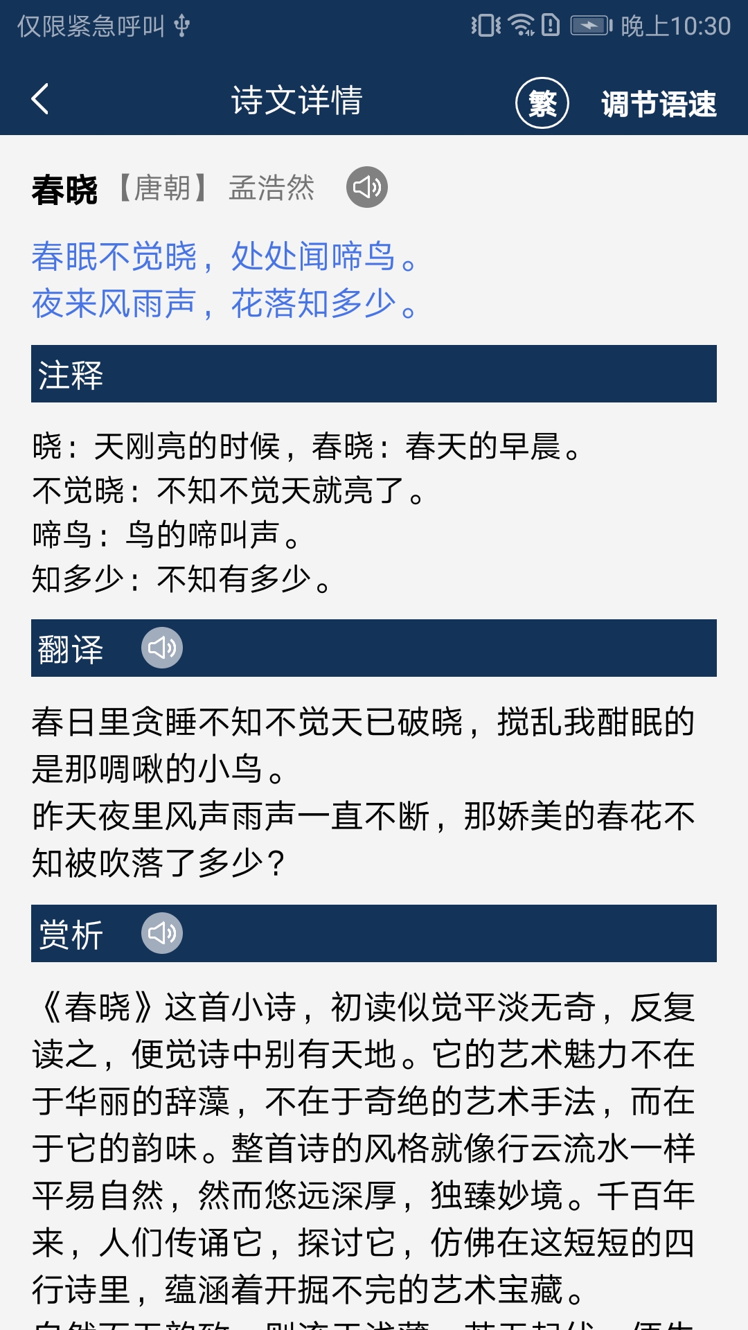 ĵ伮ȫapp°v4.4.5 ׿