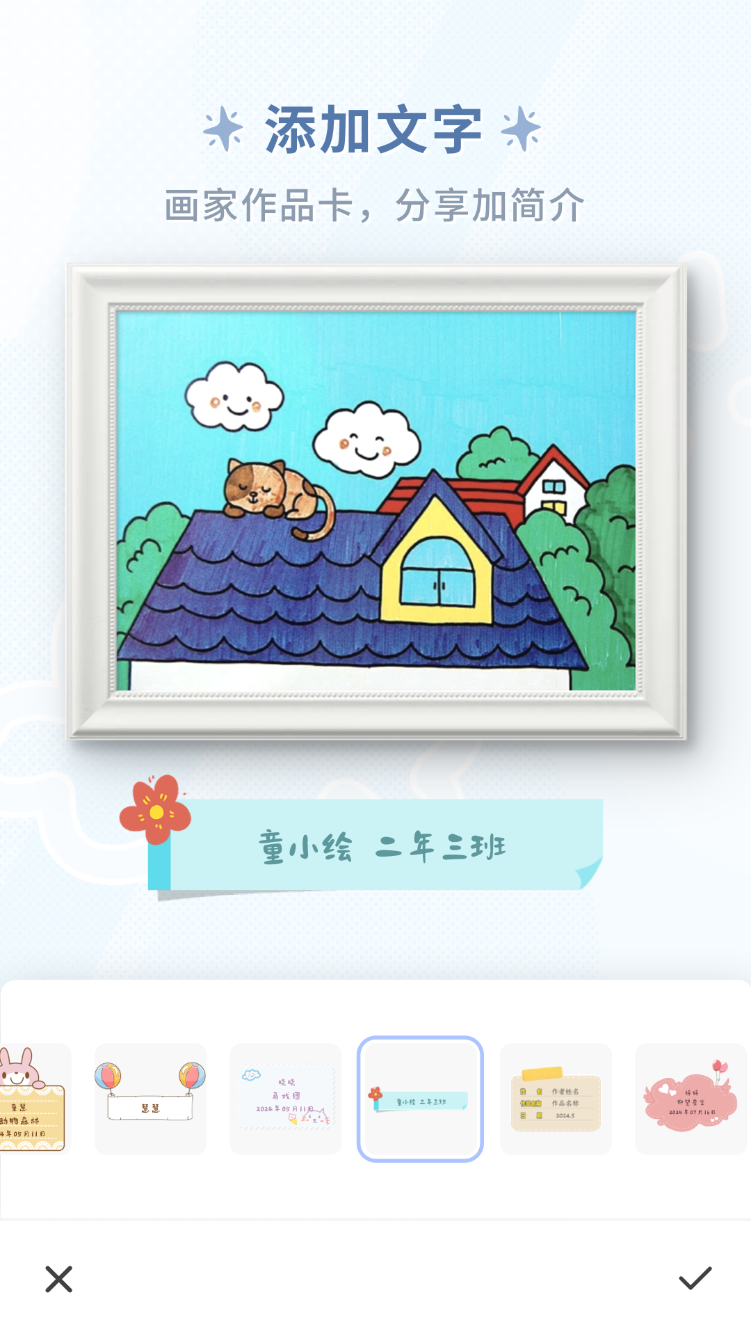 童绘相框app最新版下载 v1.4.1