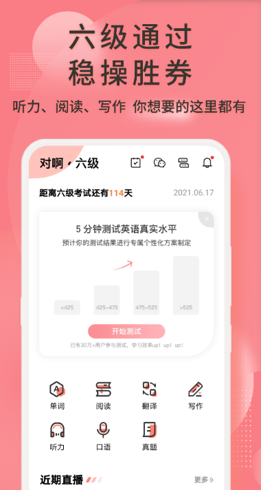 Ӣapp׿°v6.5.2.4 ٷ