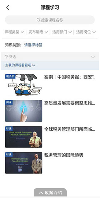 ѧϰ˰°appv2.0.3 ׿
