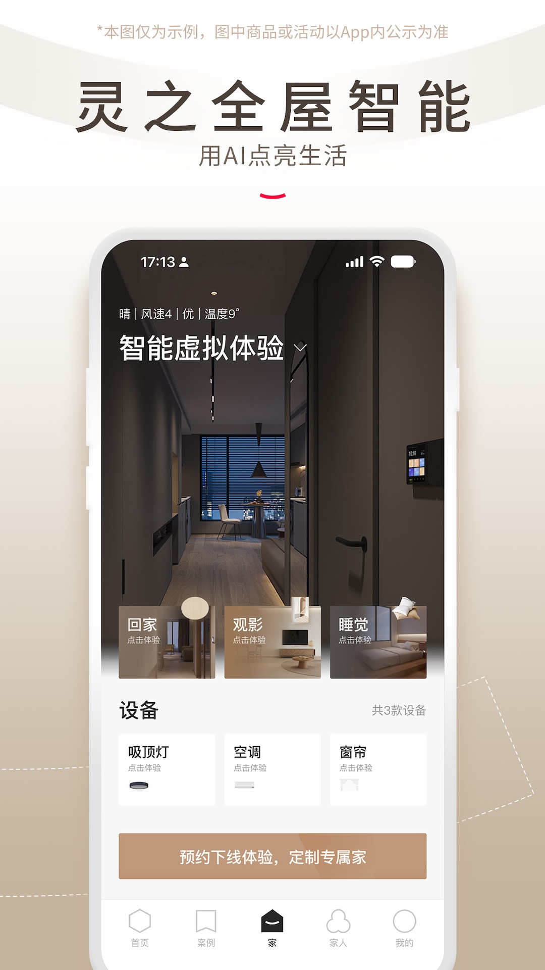 ǰ°v2.2.5 ٷ