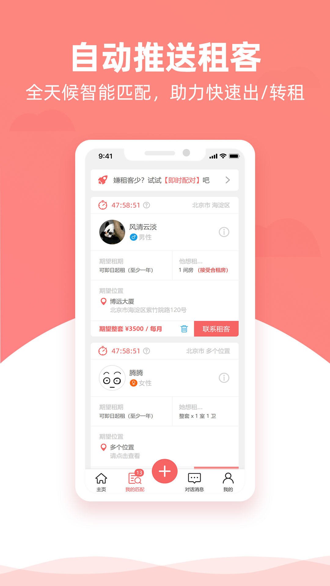 appٷv1.3.6 ׿