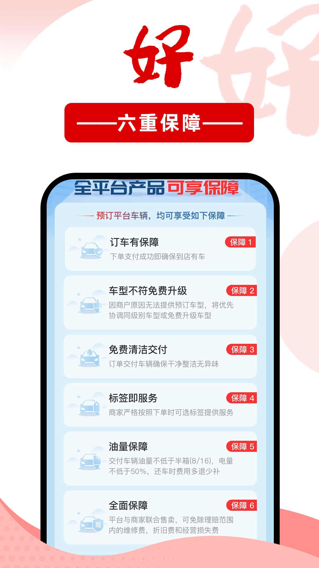 ⳵ٷappv6.6.1 ׿