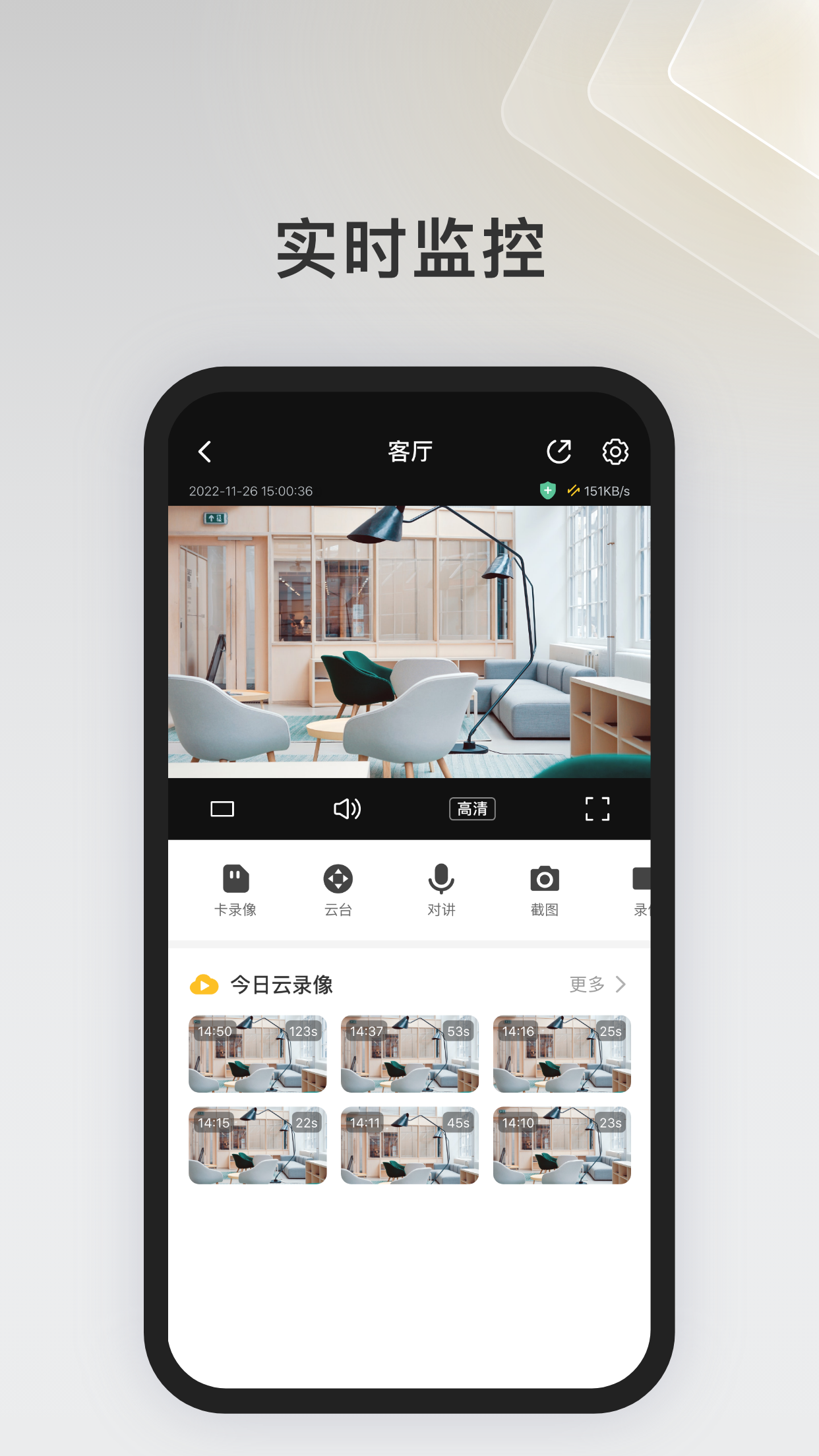 IPC360Home¹ٷv8.8.0.9 ׿