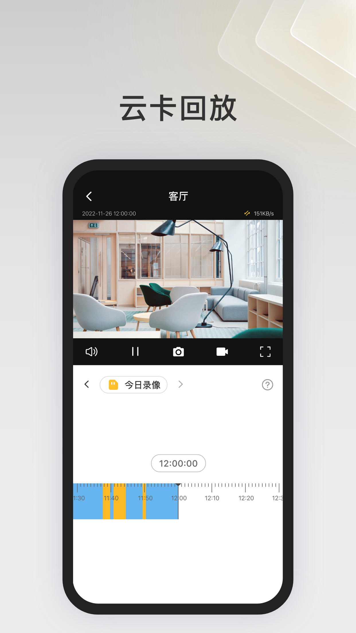 IPC360Home¹ٷv8.8.0.9 ׿