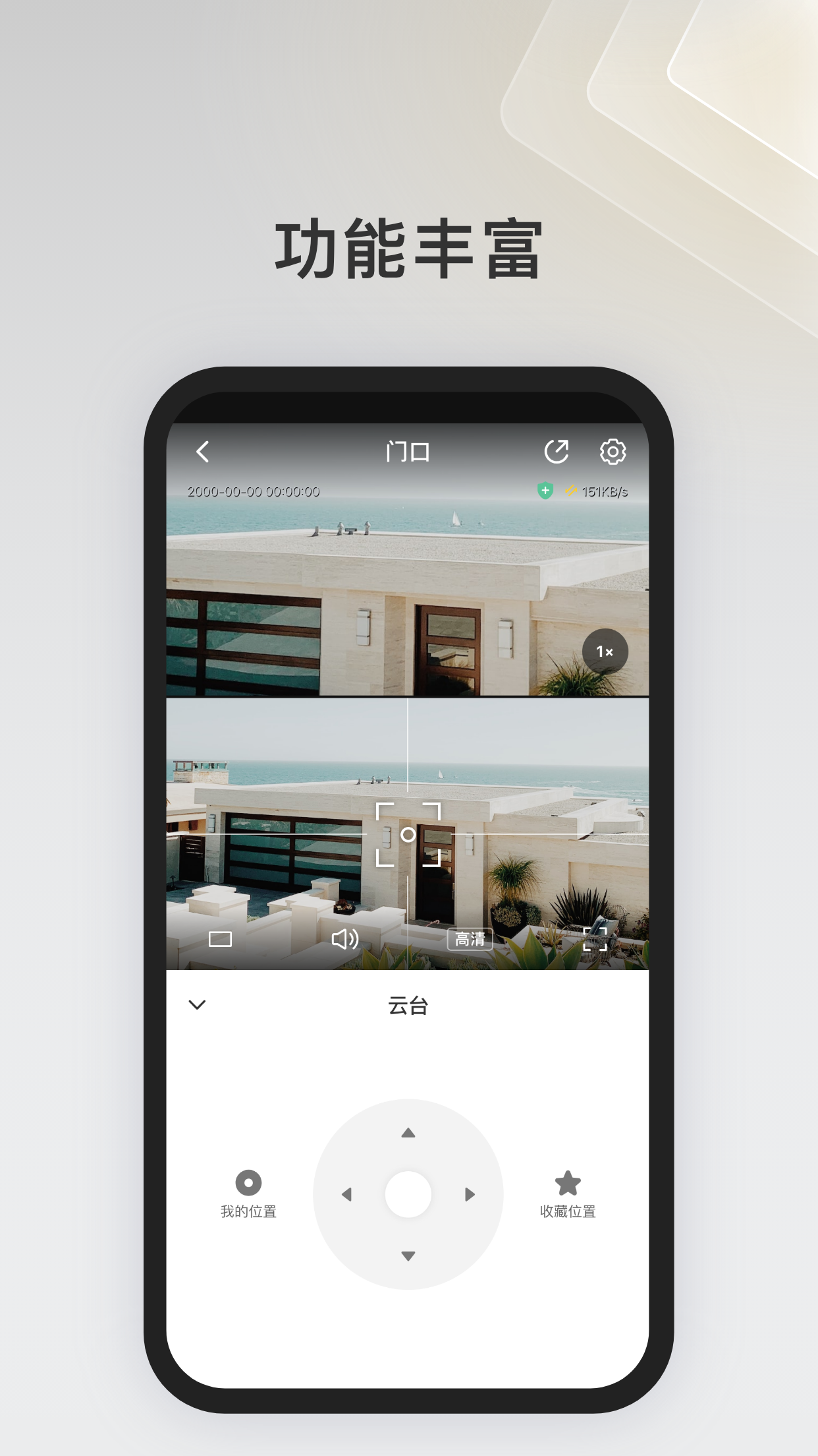 IPC360Home¹ٷv8.8.0.9 ׿