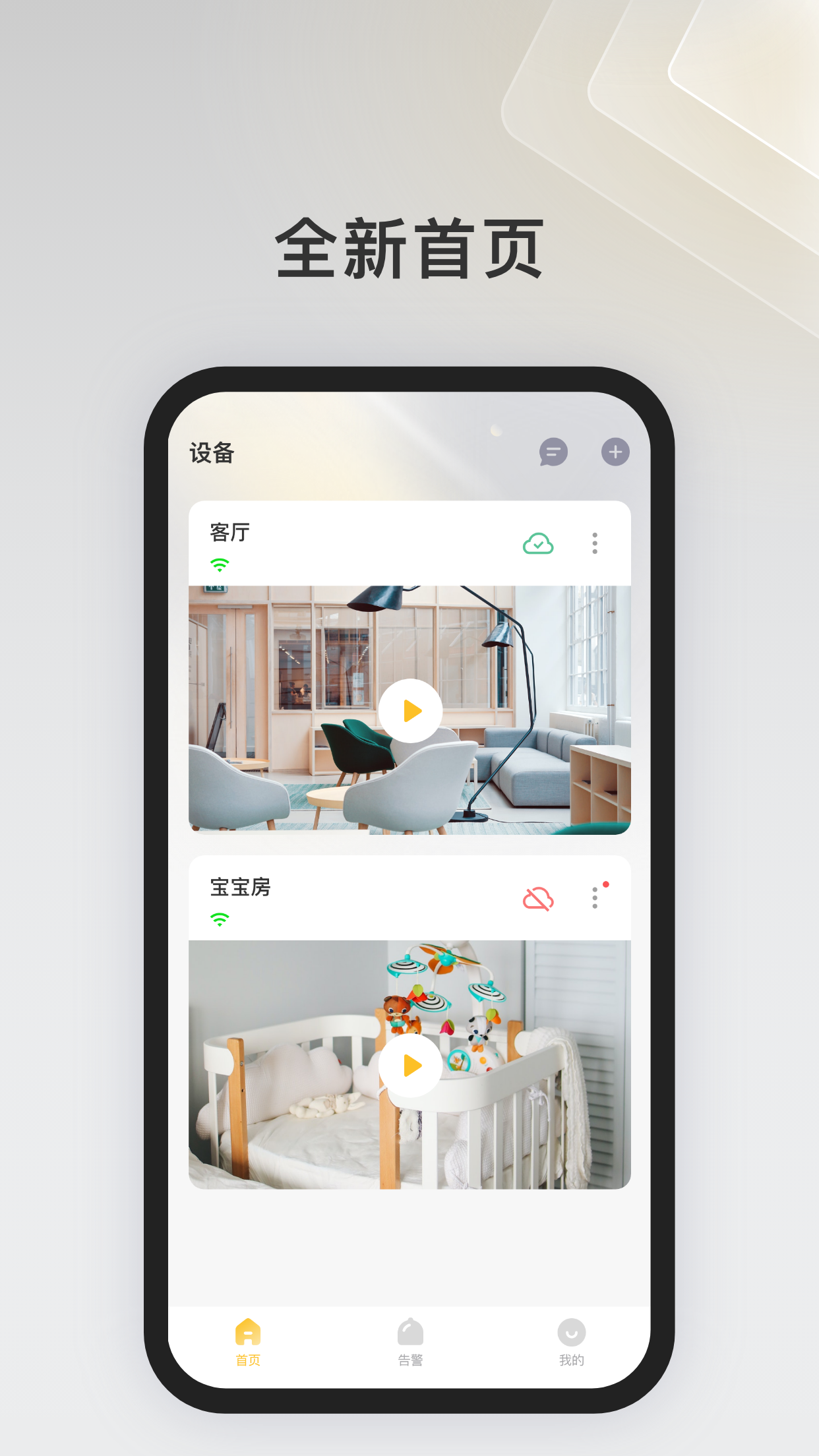 IPC360Home¹ٷv8.8.0.9 ׿