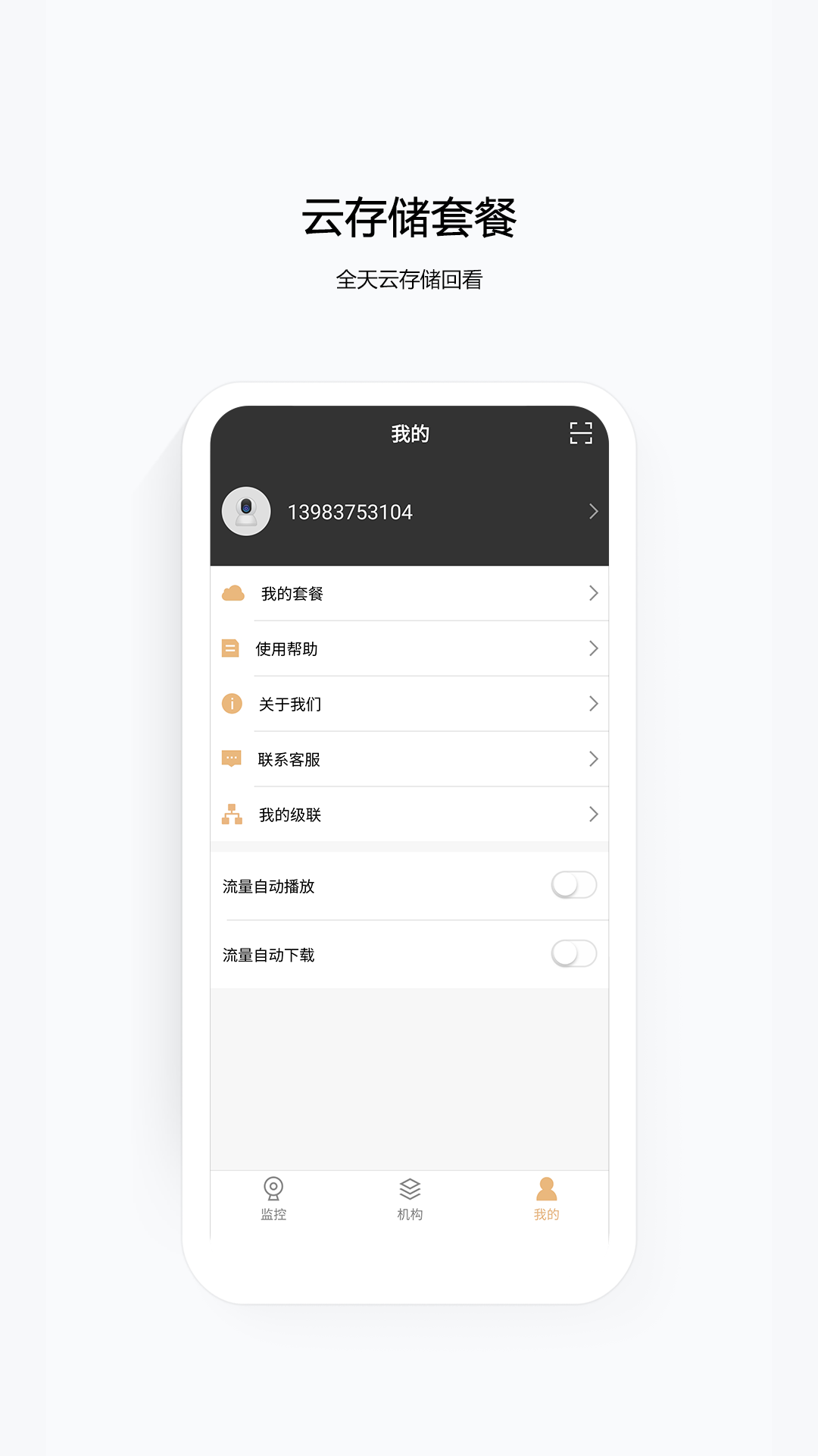 ƶǧۼapp°v3.19.0 ׿
